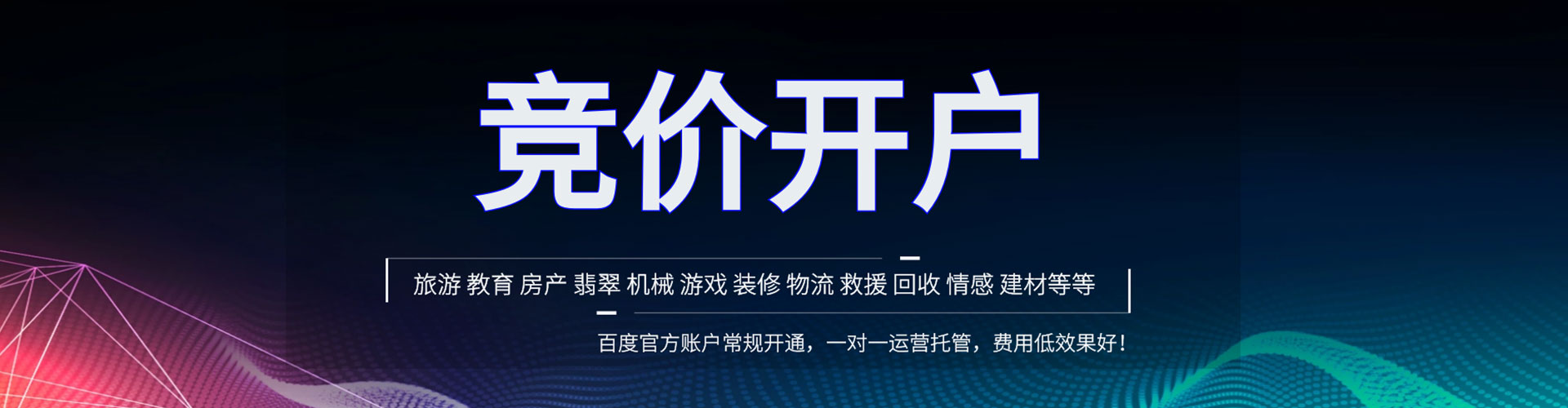 长垣sem代理