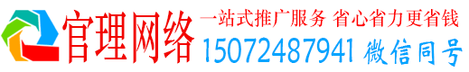 长垣官理百度推广代理
